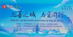 普利特荣获上海市青浦区“慈善之星”称号