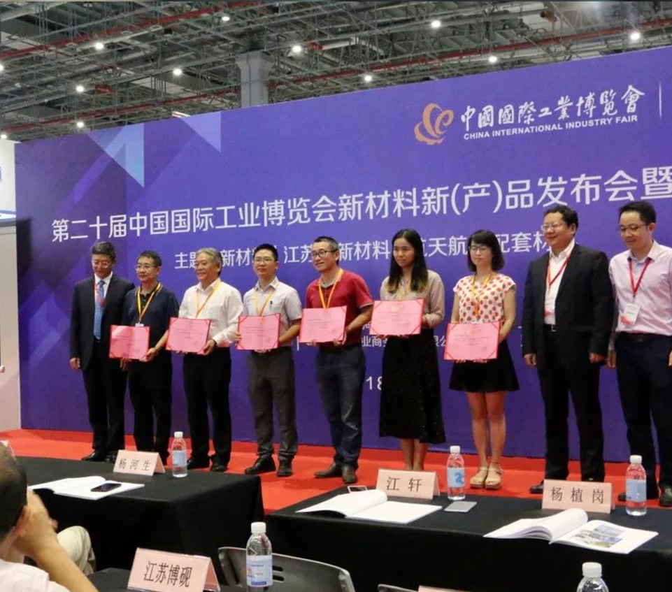 普利特成功荣获第二十届中国国际工业博览会新材料产业展大奖