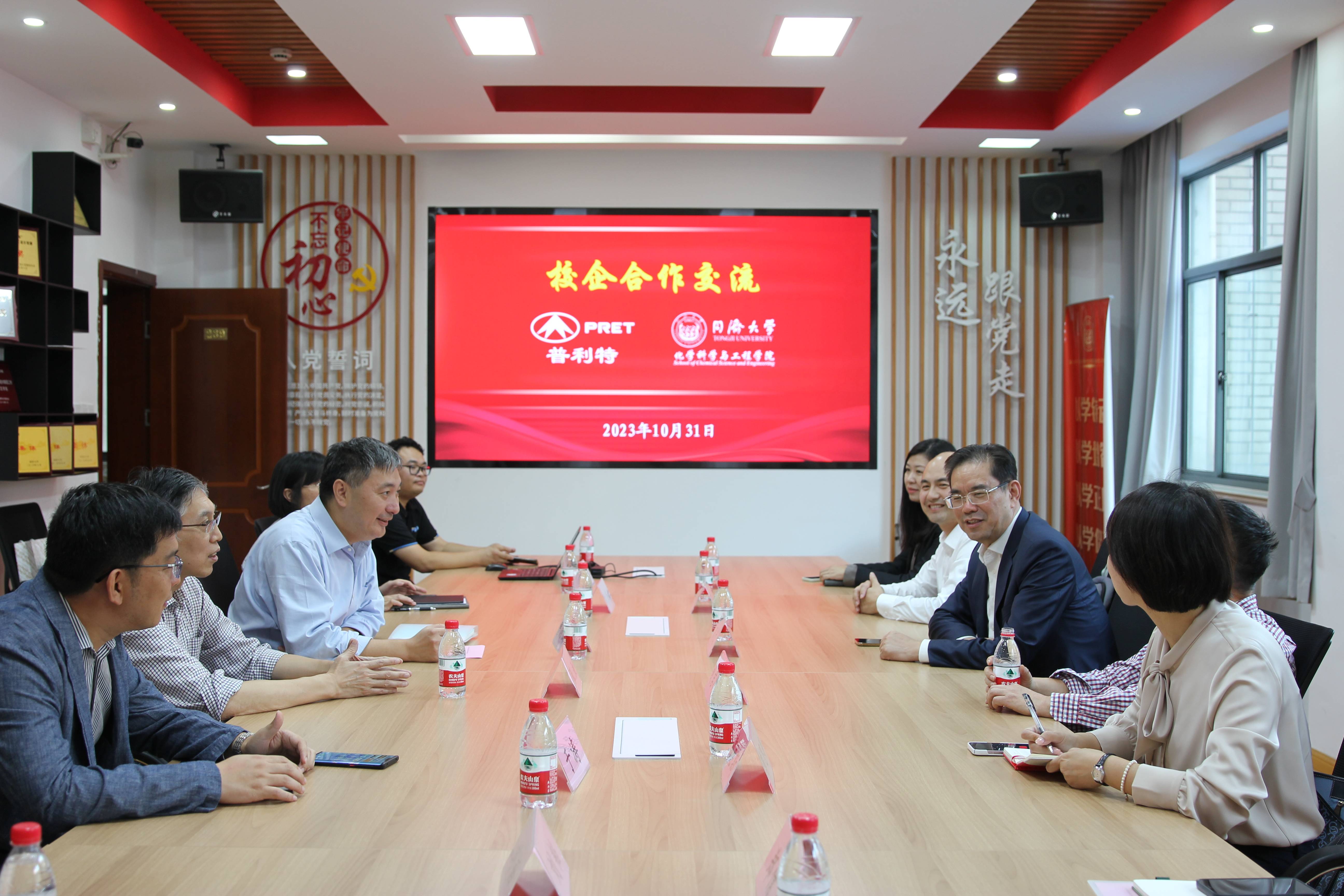 企业动态 | 热烈庆祝同济大学普利特奖励基金捐赠仪式成功举办
