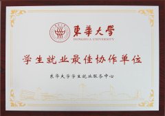 普利特与东华大学携手共建校企合作新篇章